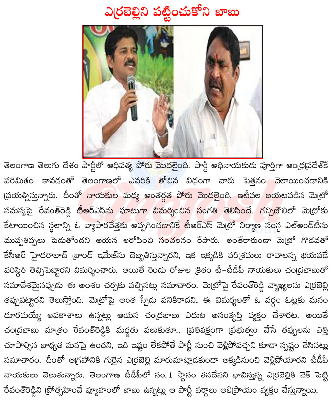 revanth reddy vs errabelli dayakarrao,revanth reddy vs kcr,revanth reddy on trs,revanth reddy on metro project,revanth reddy wife,revanth reddy affairs,revanth reddy family background  revanth reddy vs errabelli dayakarrao, revanth reddy vs kcr, revanth reddy on trs, revanth reddy on metro project, revanth reddy wife, revanth reddy affairs, revanth reddy family background